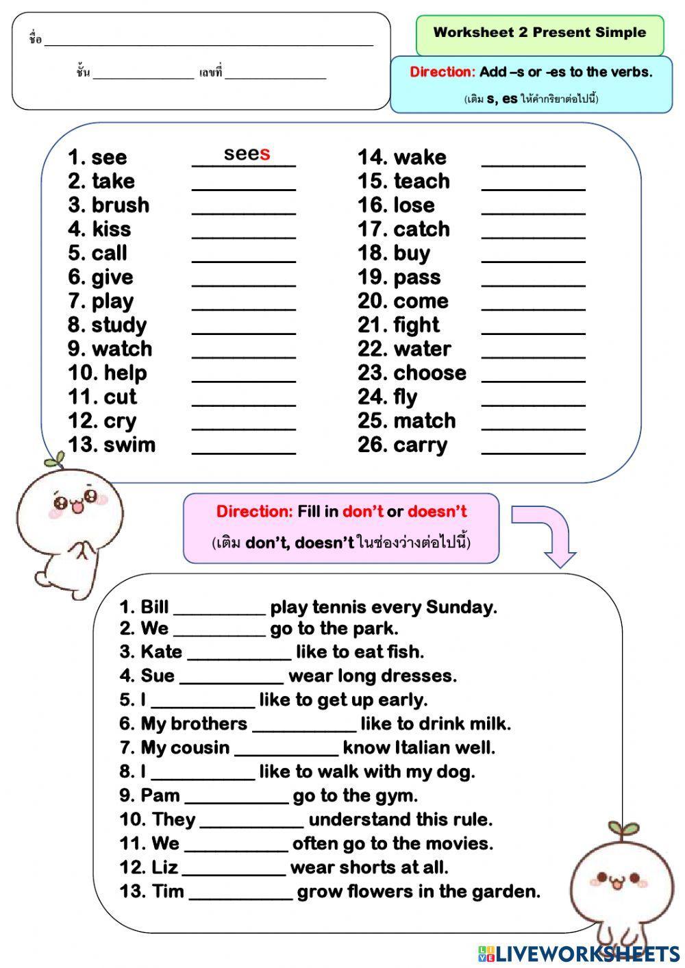 Present Simple worksheet 2