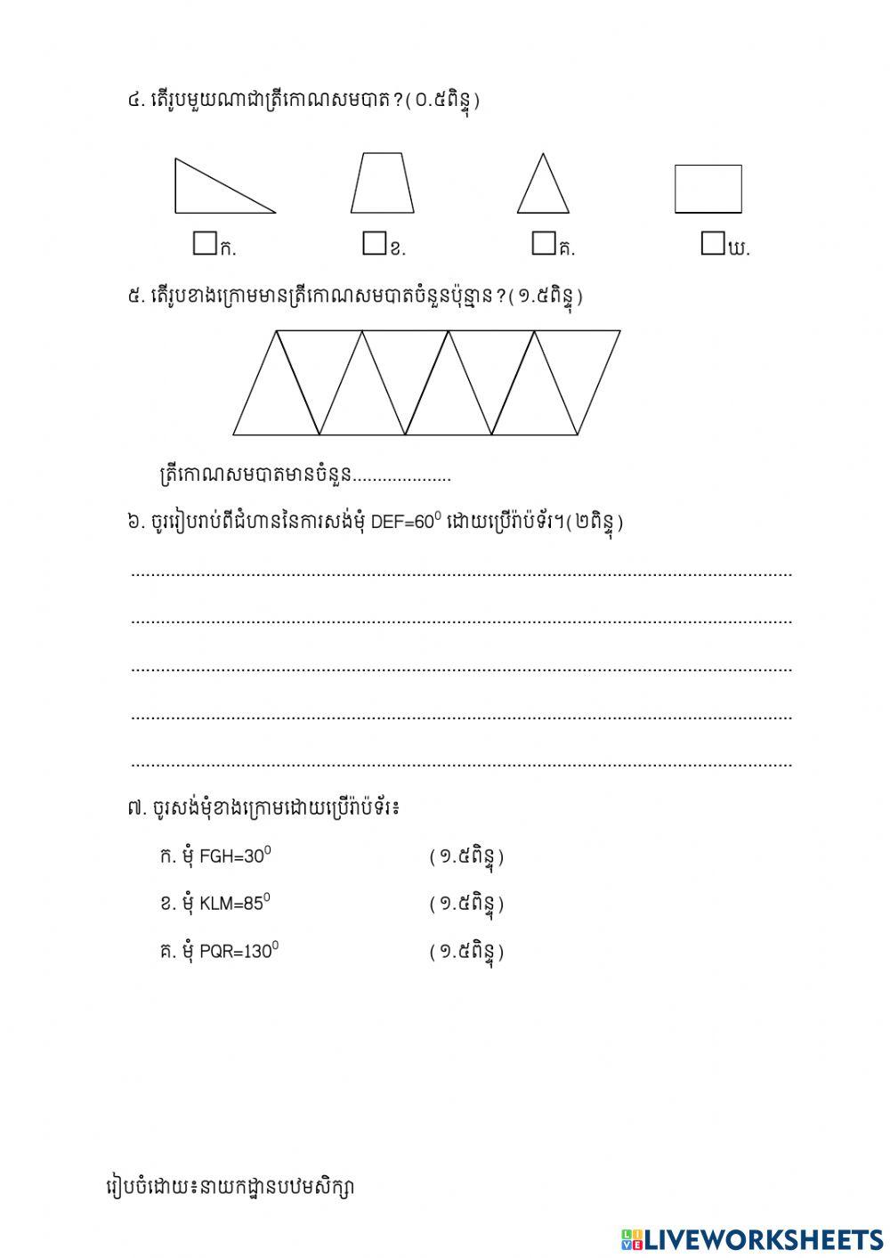 Triangle HomeworkG5