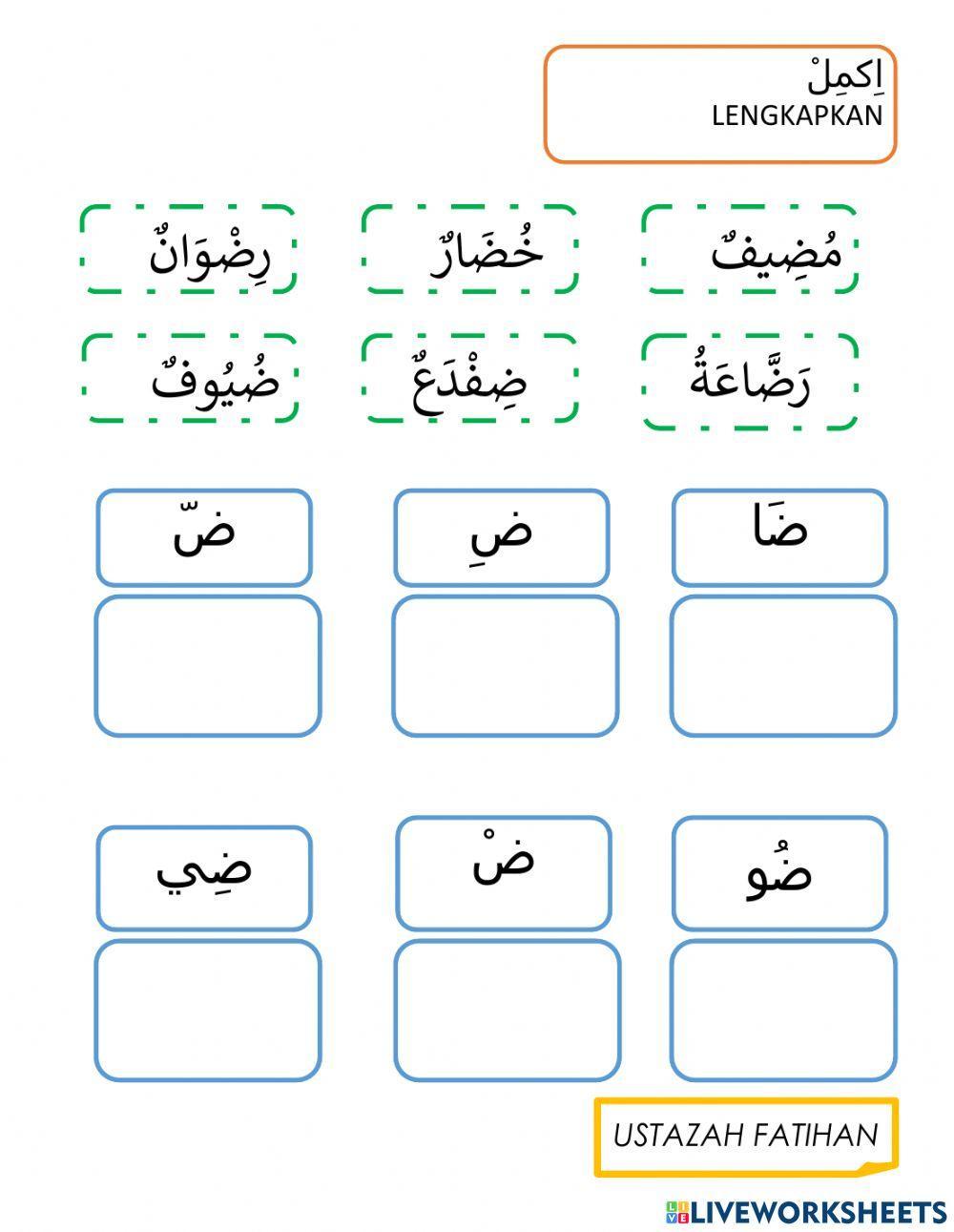Arabic wordsearch