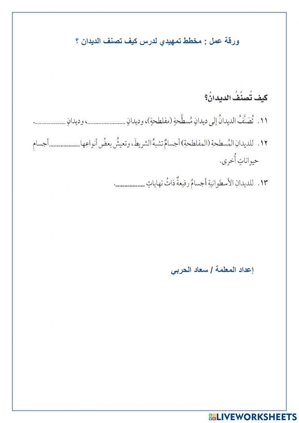 ما اللافقاريات