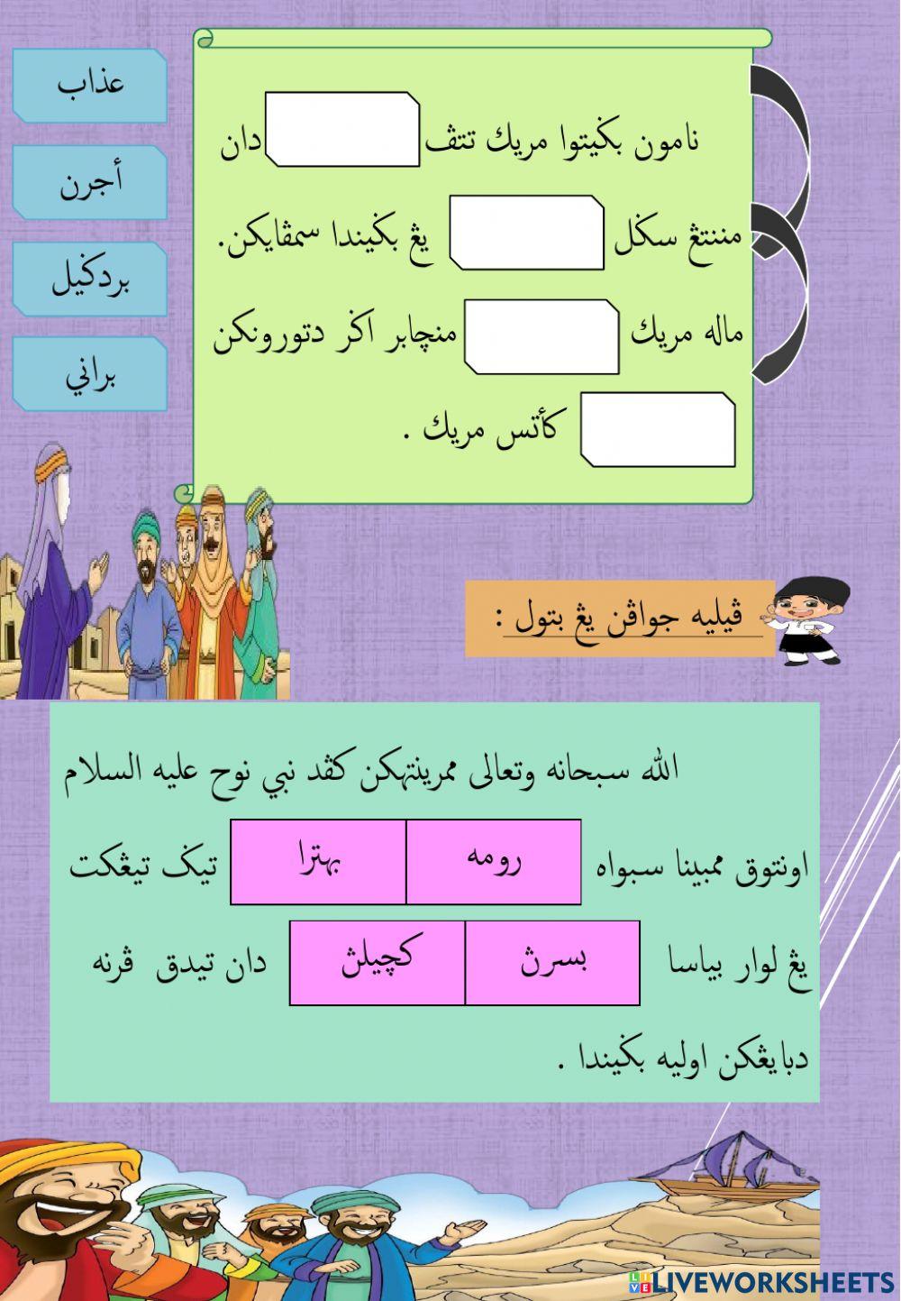 Thn 4  (N.Nuh Cabaran)v