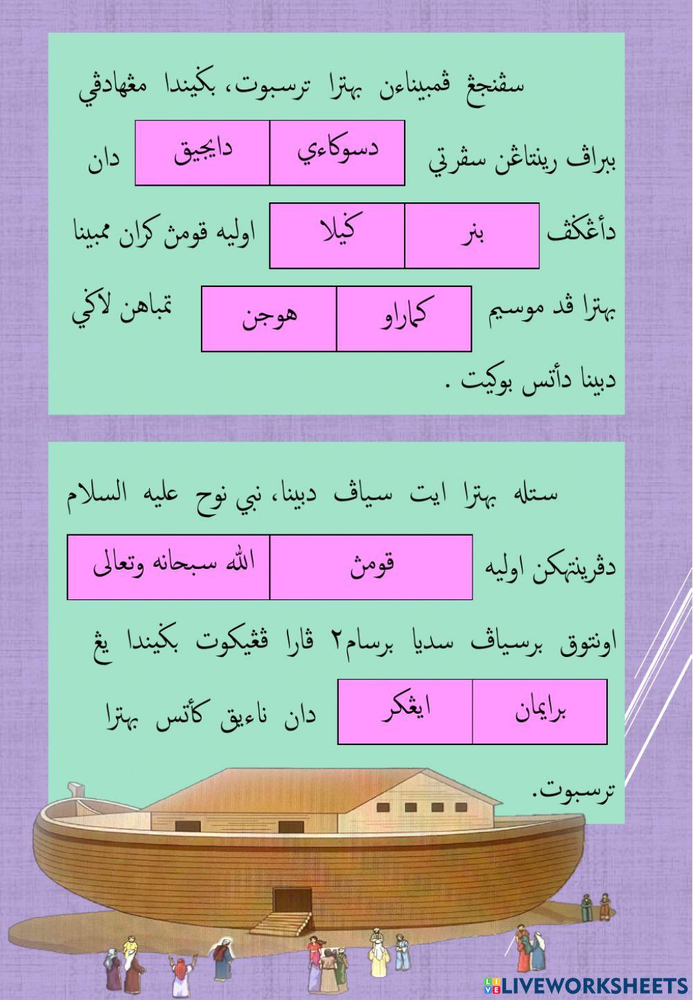 Thn 4  (N.Nuh Cabaran)v