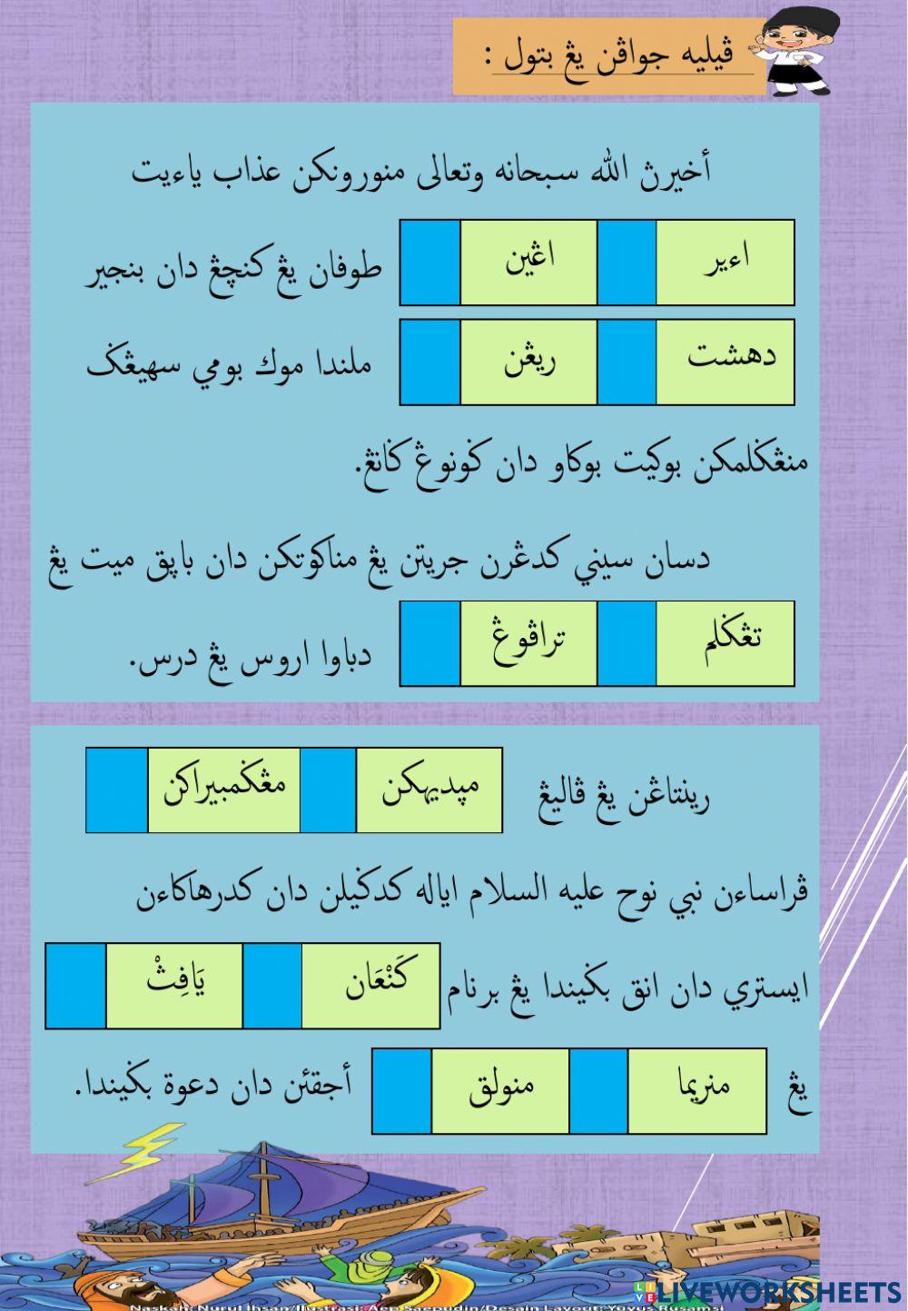 Thn 4  (N.Nuh Cabaran)v