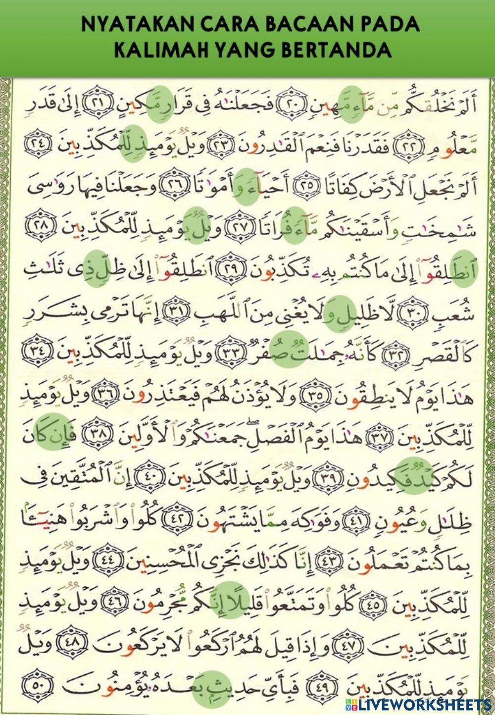 Al quran (tajwid)