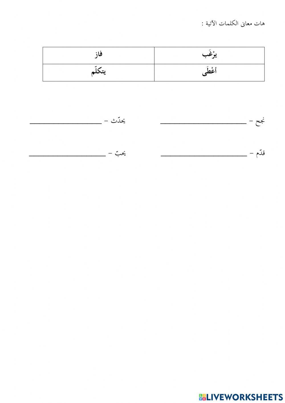 الاختبار آخر السنة