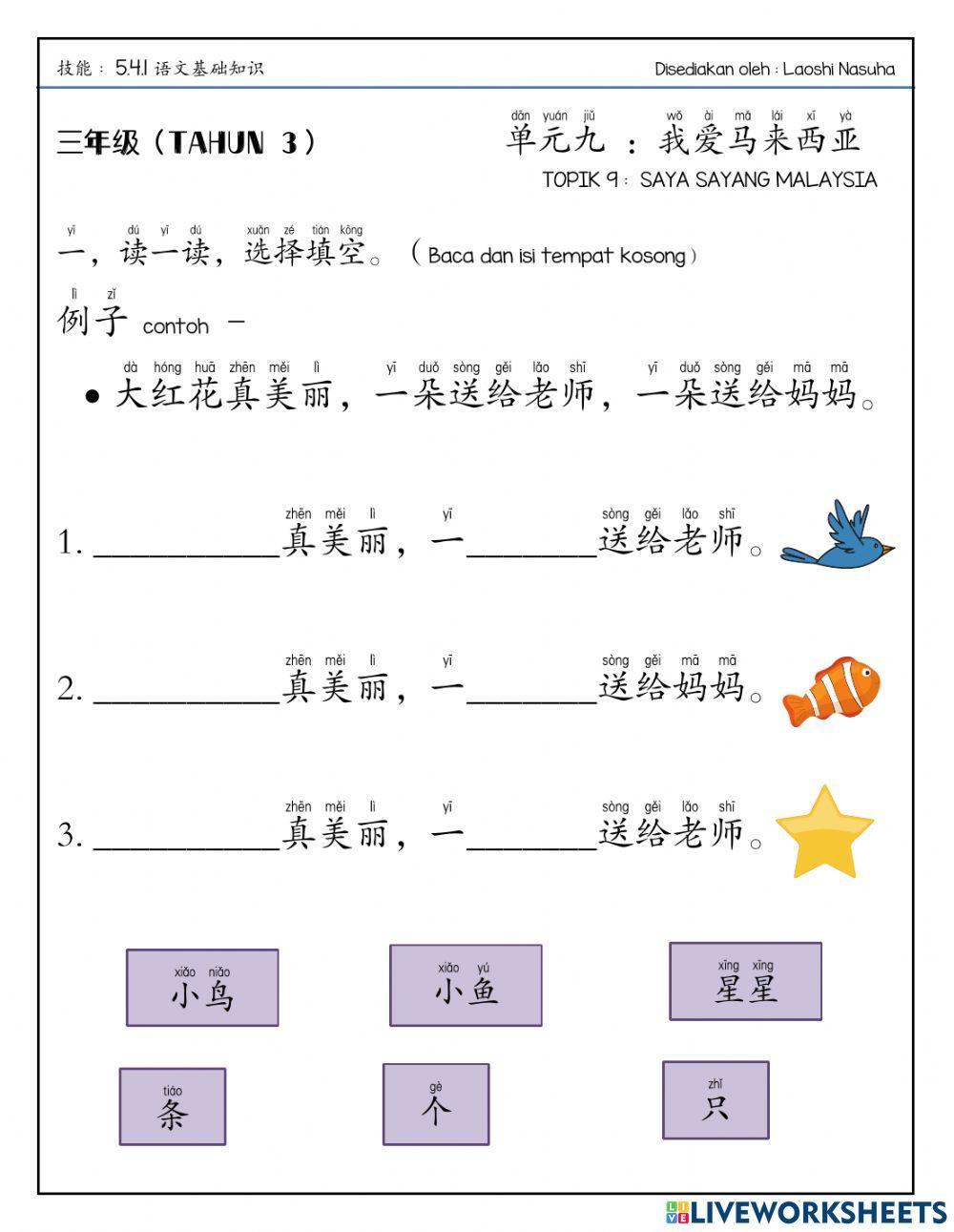 BCSK TAHUN 3 Unit 9 我爱马来西亚