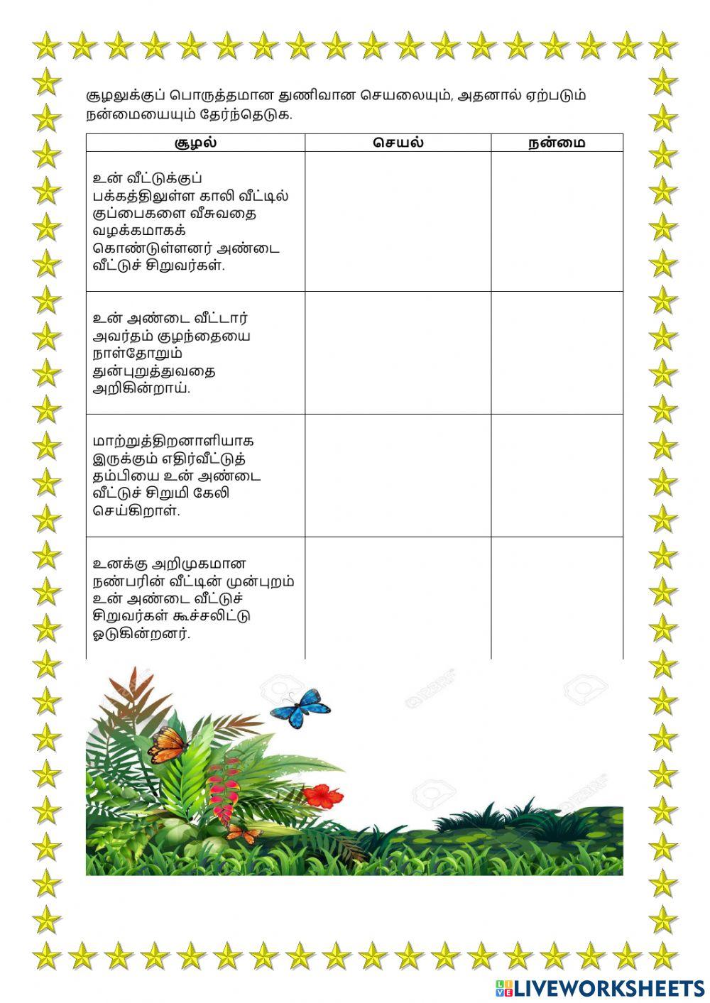 துணிவு