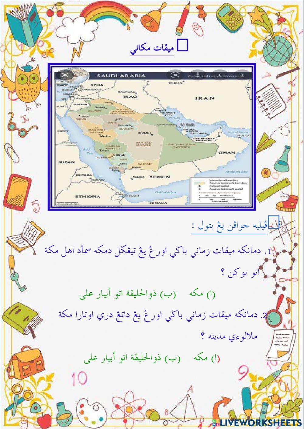 MIQAT ZAMANI BAGI MELAKUKAN NIAT IHRAM KERANA MENUNAIKAN HAJI