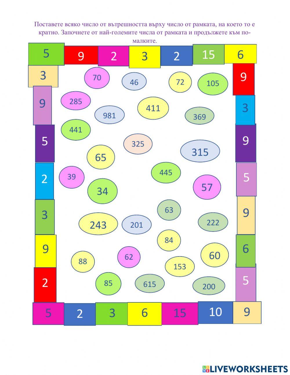 Признаци за делимост