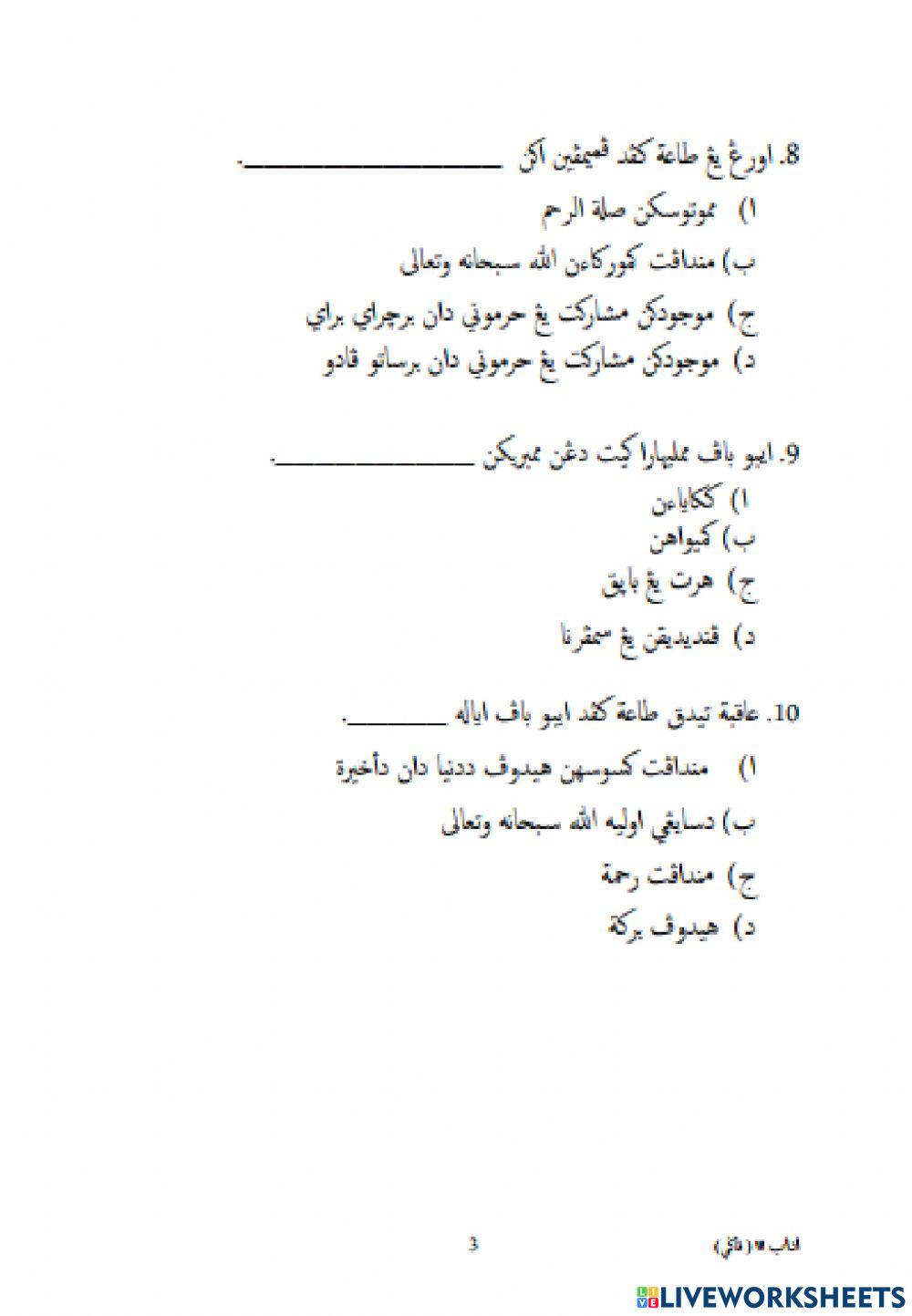 Kertas Soalan PAT 2018 (Pagi)