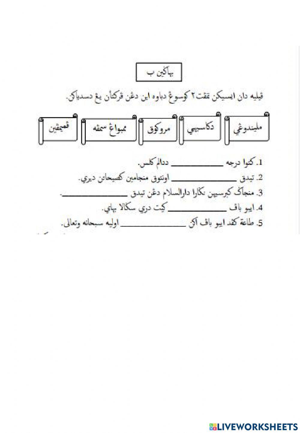 Kertas Soalan PAT 2018 (Pagi)