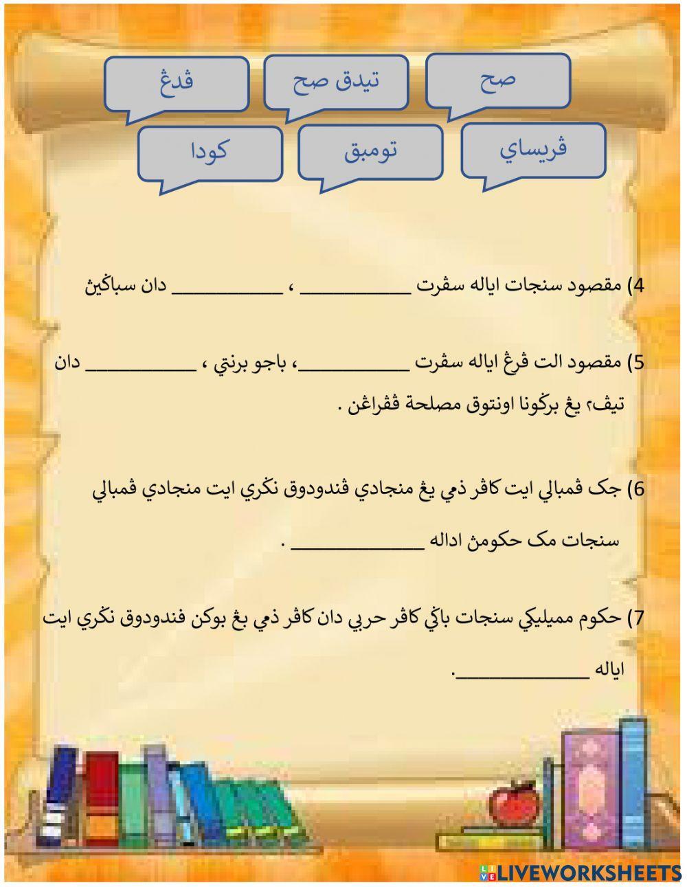 Muamalat ( Pelajaran 1)