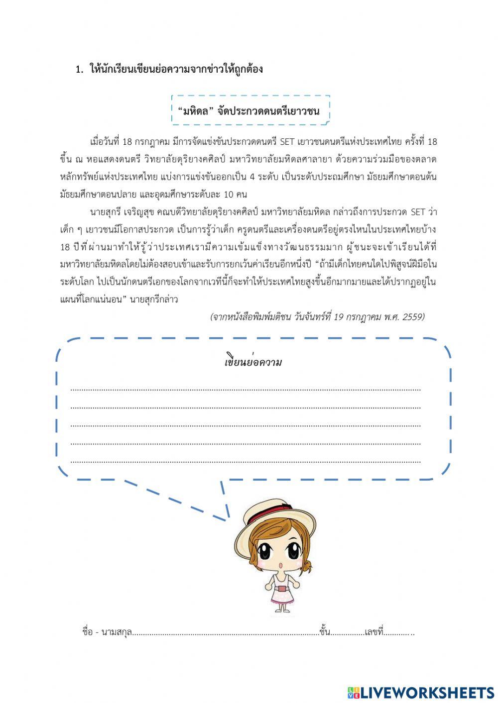 แบบทดสอบ