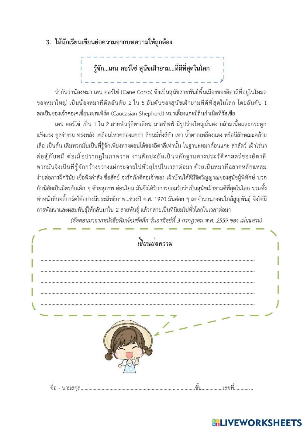 แบบทดสอบ