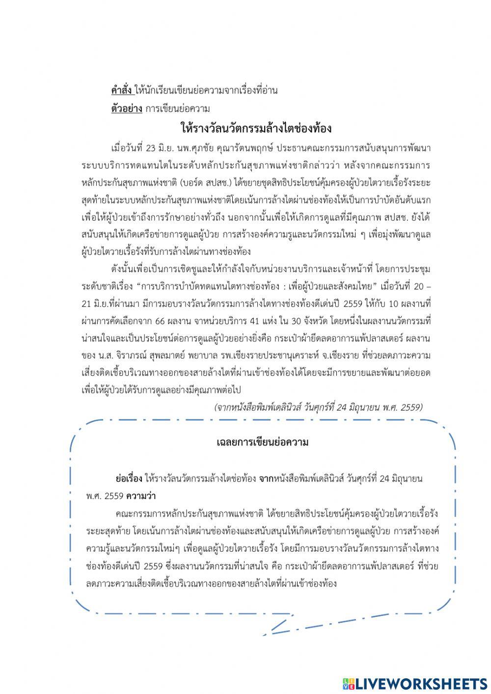 ชุดที่ 4