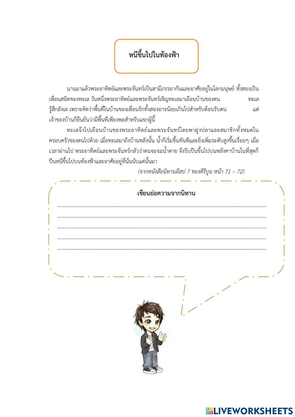 ชุดที่ 4