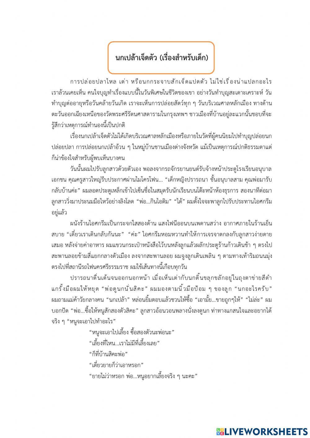 ชุดที่ 4