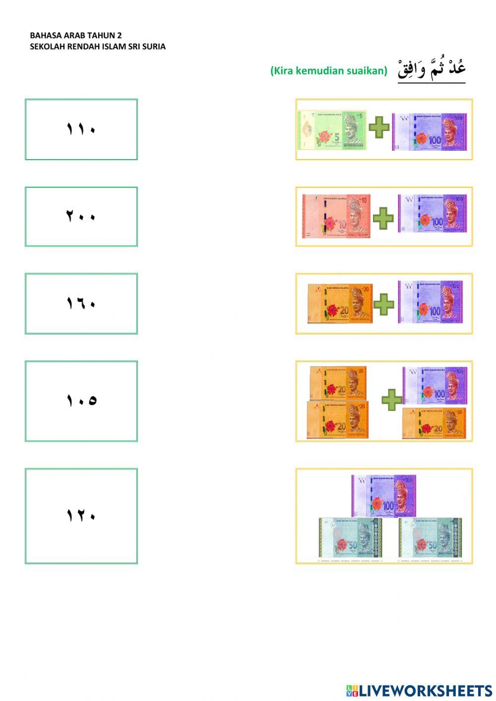 Latihan Bahasa Arab Tahun 2 (JAIS)