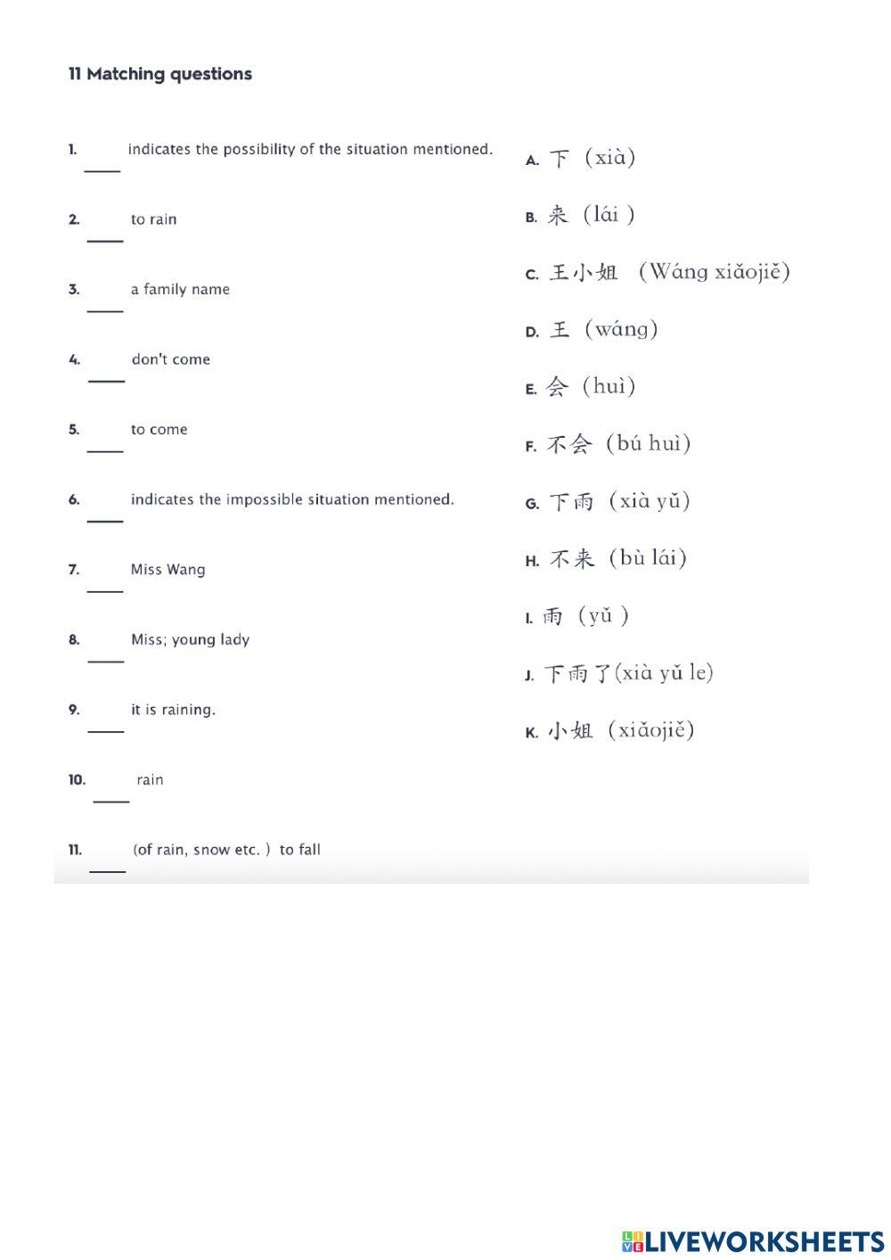 HSK 1Lesson 12 text 2 (e)