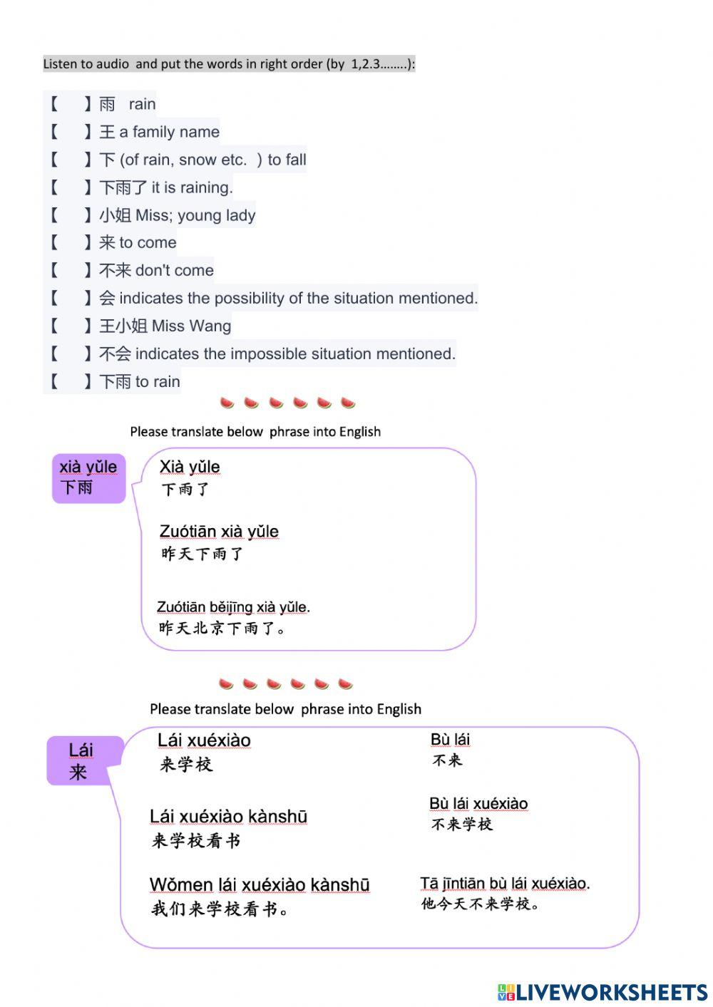 HSK 1Lesson 12 text 2 (e)