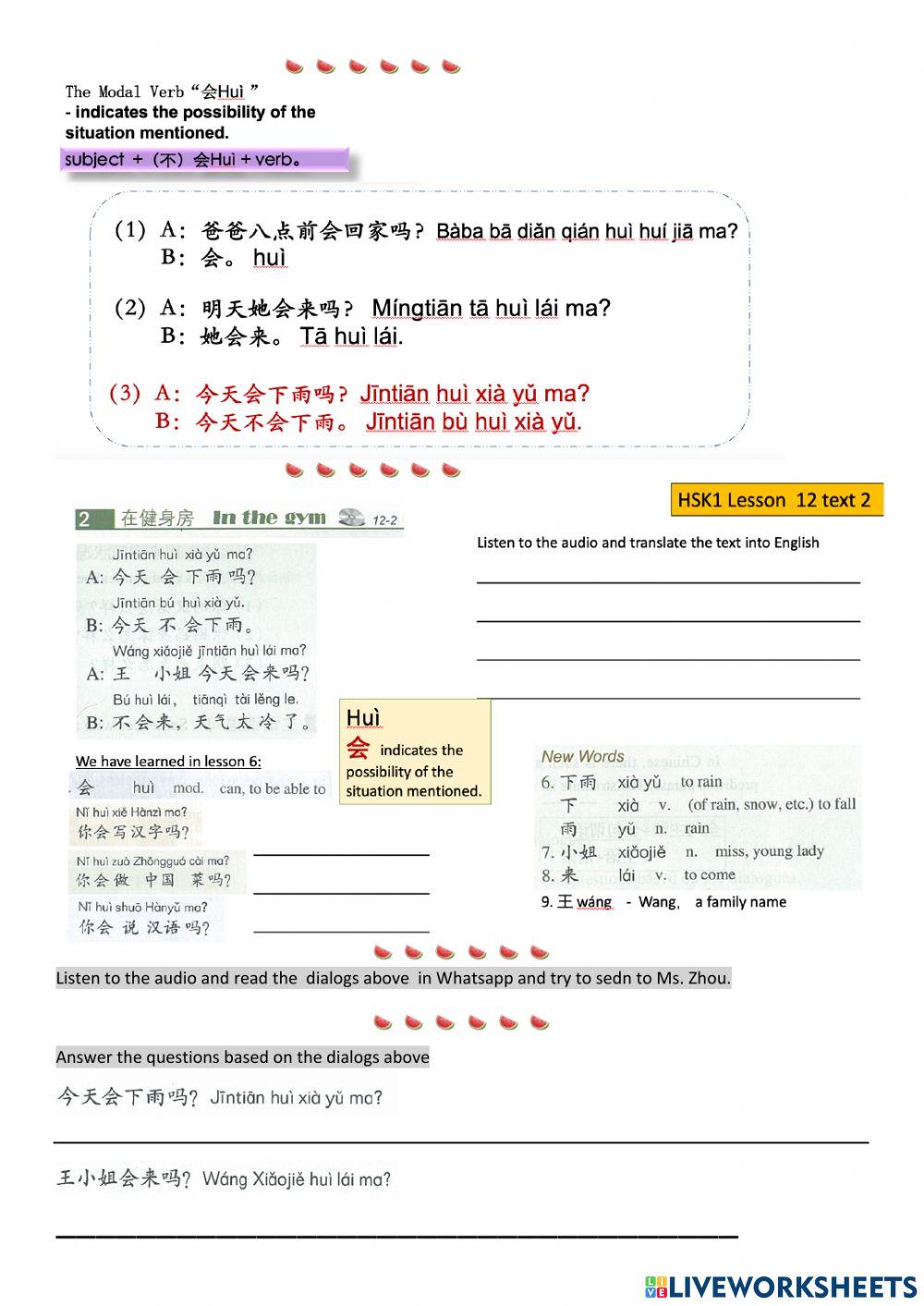 HSK 1Lesson 12 text 2 (e)