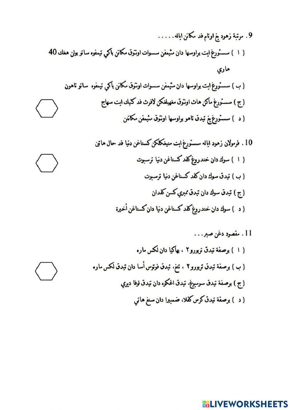 Tasauf Dh 6 MCQ (latihan dalaman)