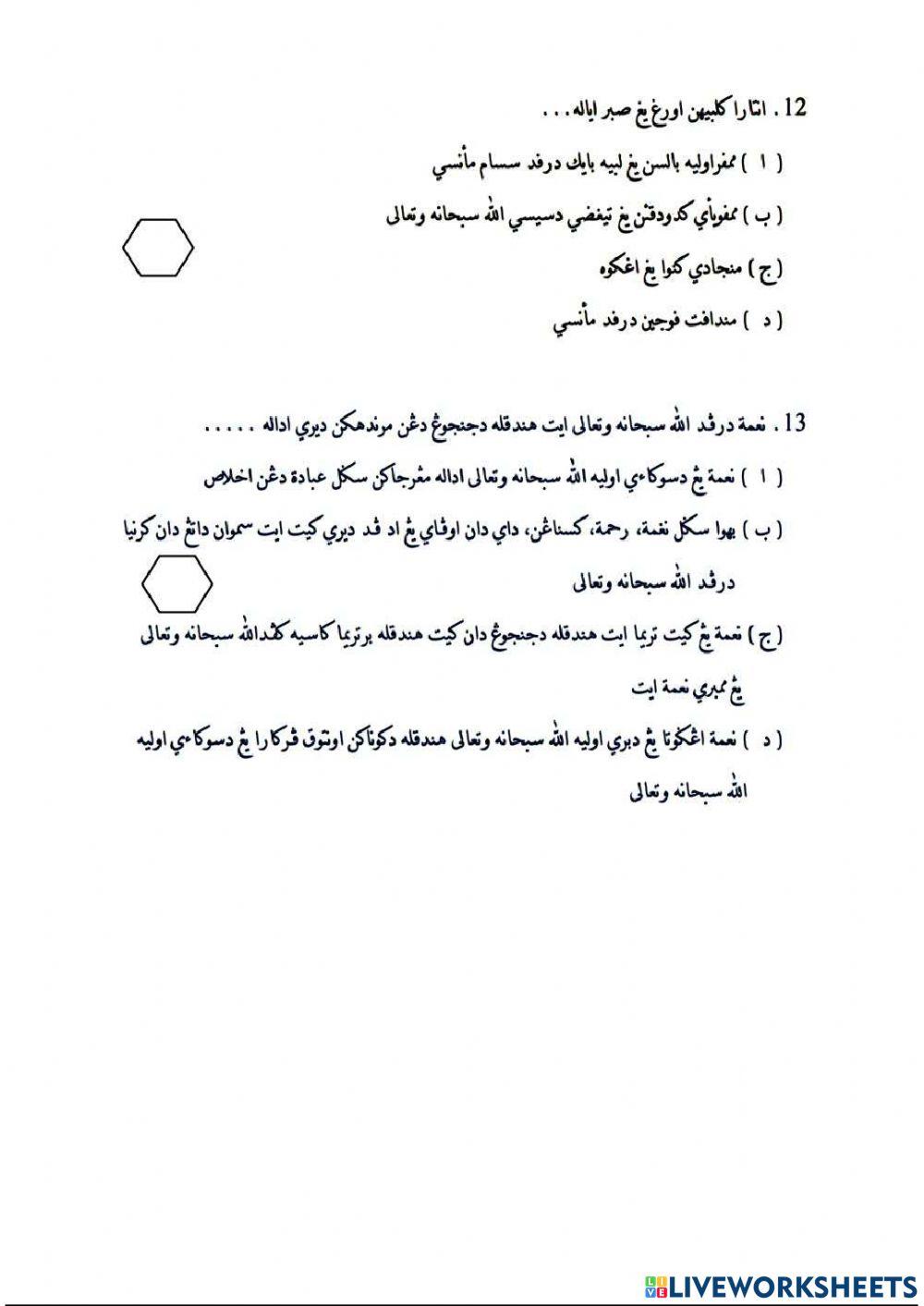 Tasauf Dh 6 MCQ (latihan dalaman)