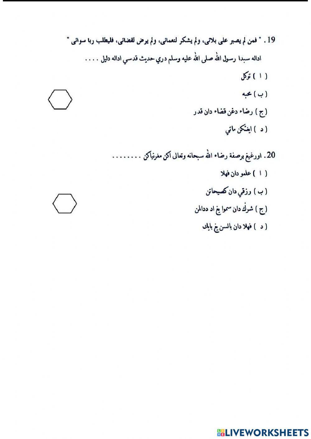 Tasauf Dh 6 MCQ (latihan dalaman)