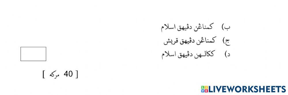 Soalan Peperiksaan Tarikh Setengah Tahun 2019 (Petang)