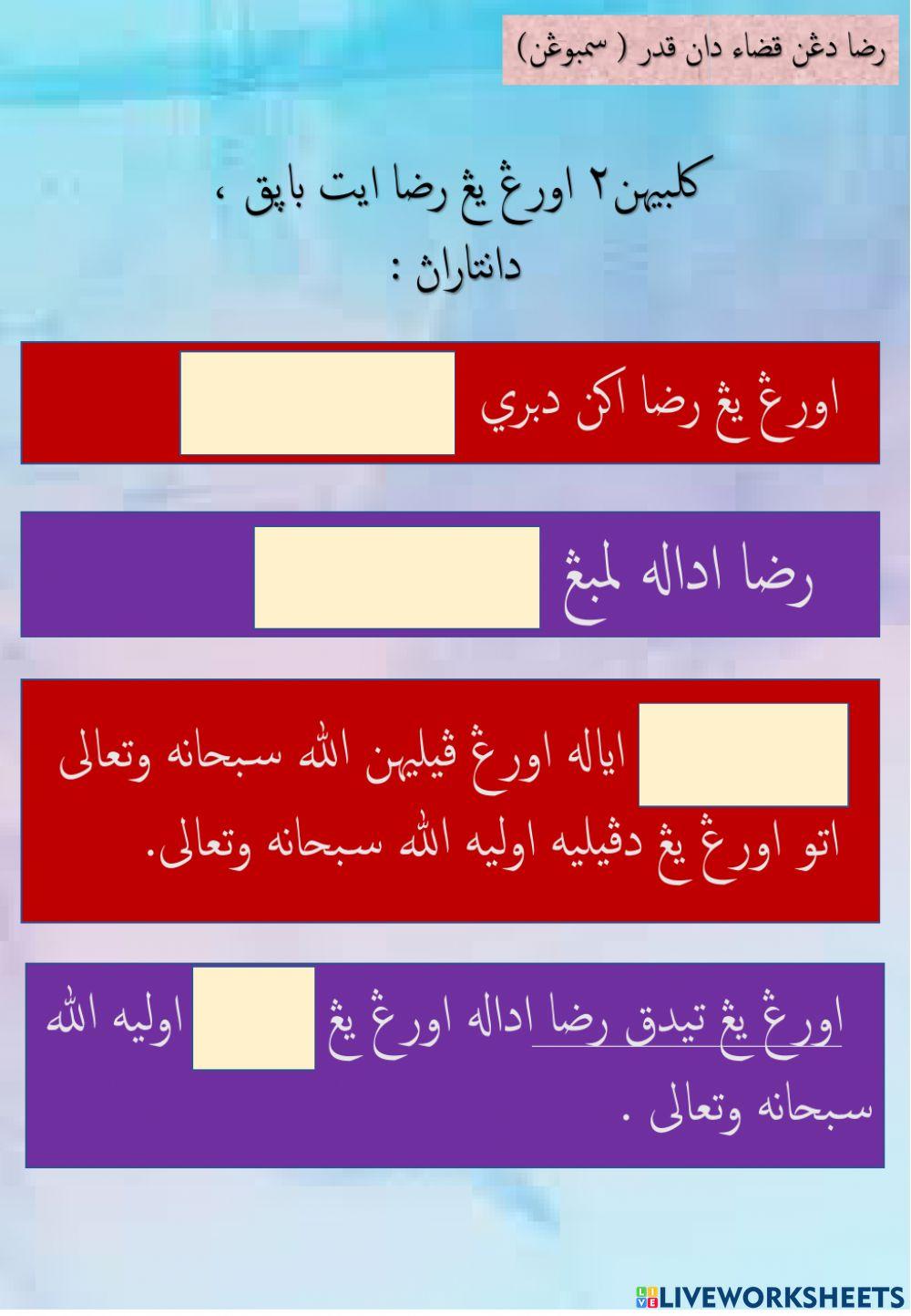 Redha 2 ( TASAUF 6 )