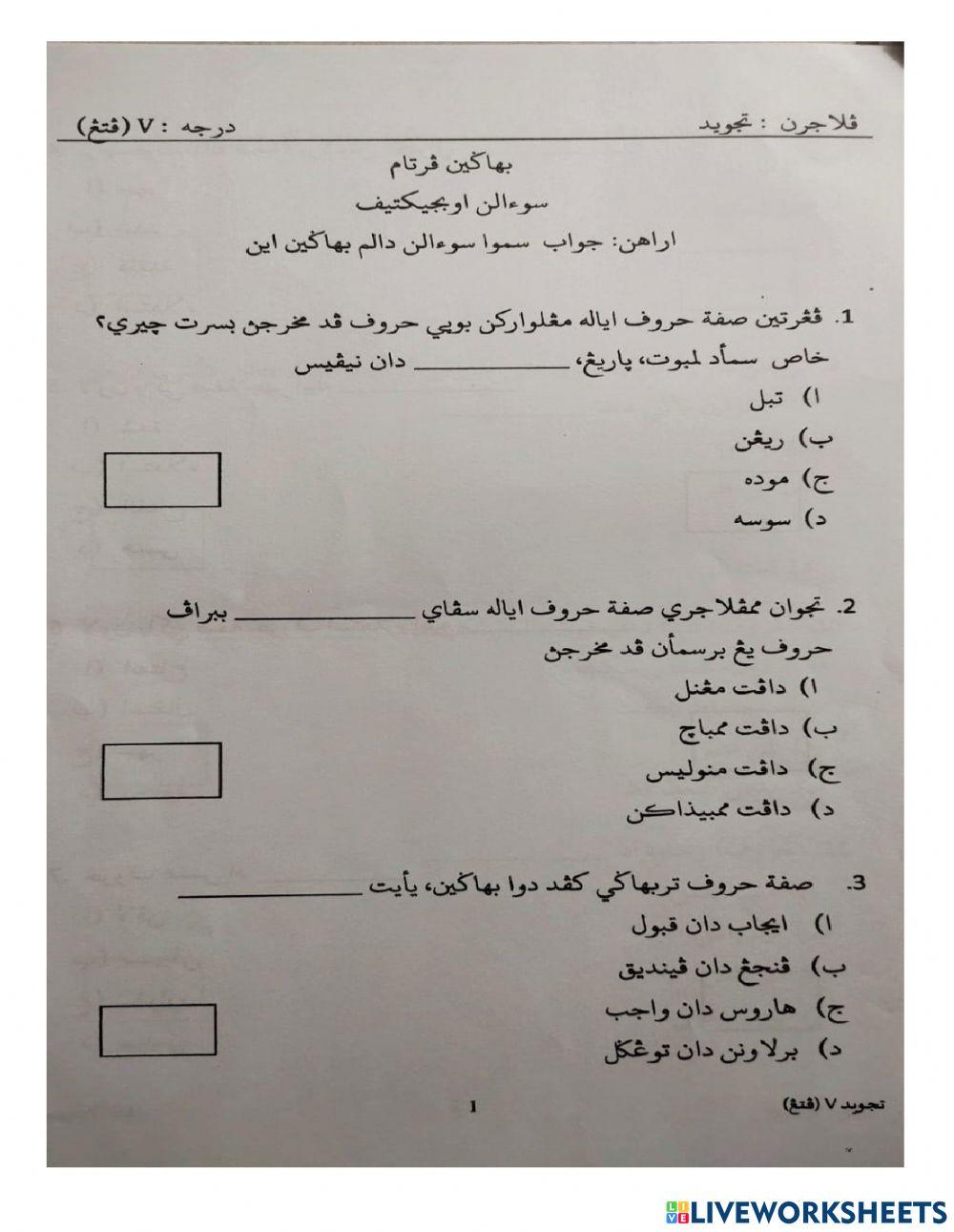 Ulangkaji (Akhir Tahun 2020)