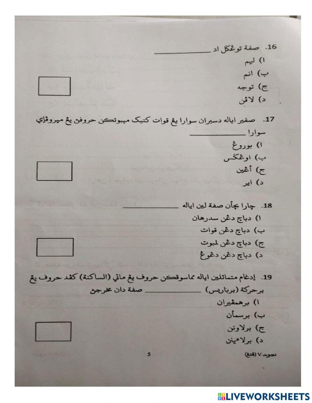 Ulangkaji (Akhir Tahun 2020)