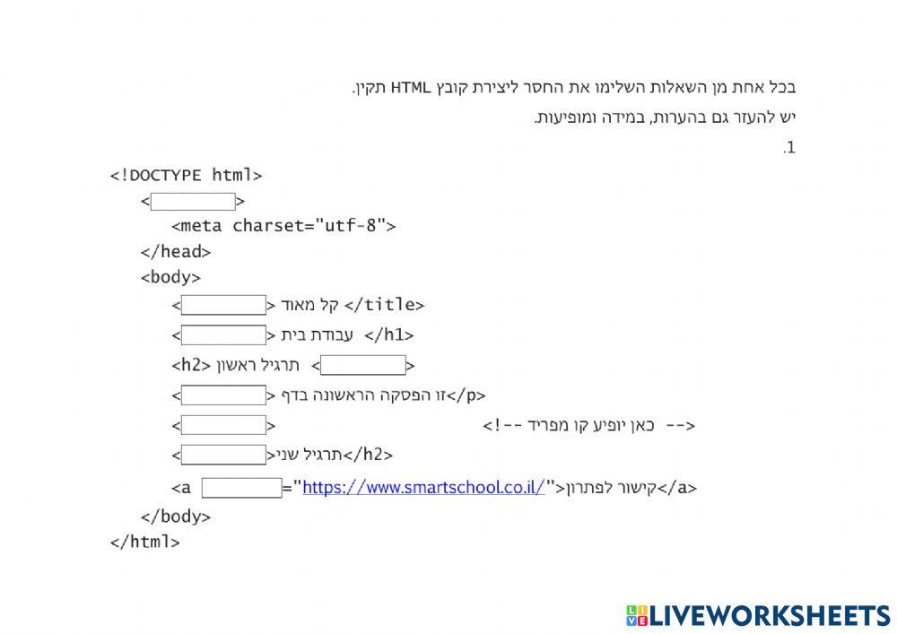 basic html worksheet 3443064 | alinefr | Live Worksheets