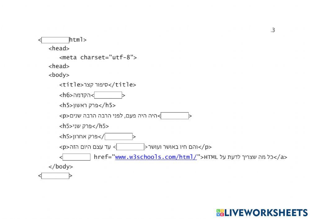basic html worksheet 3443064 | alinefr | Live Worksheets