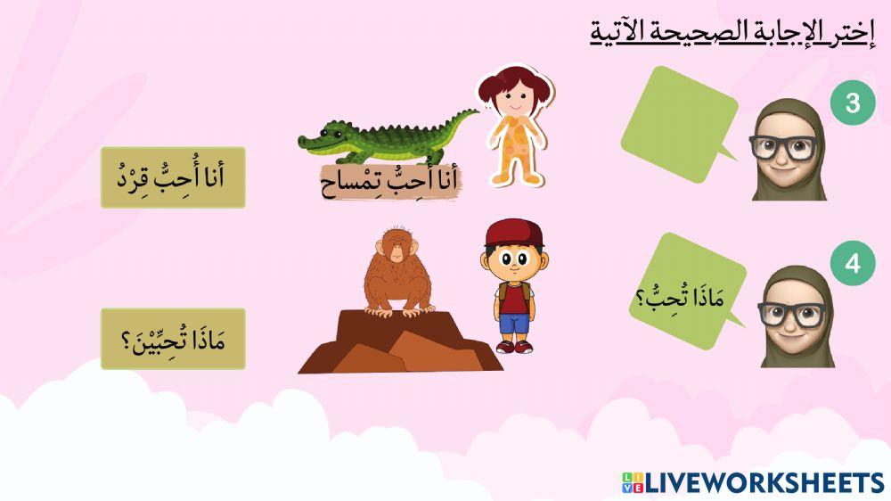 رفقا بالحيوانات