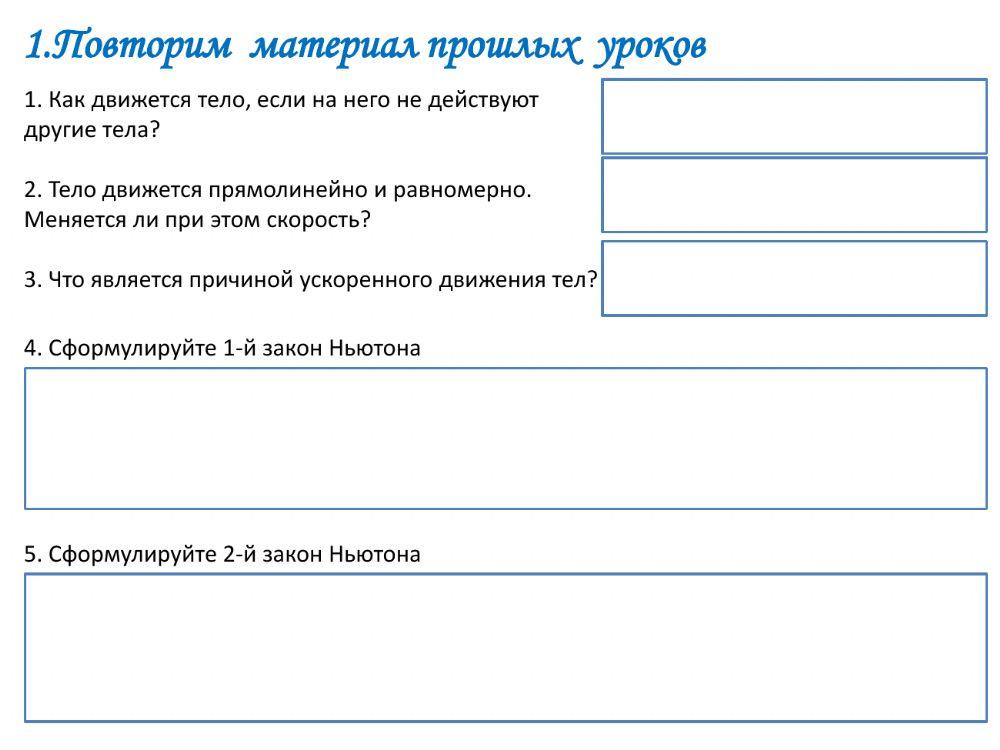 Свободное падение тел