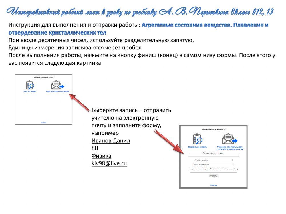 Агрегатные состояния вещества. Плавление и отвердевание кристаллических тел
