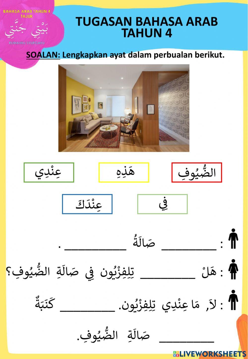 Tajuk 4: Baiti Jannati