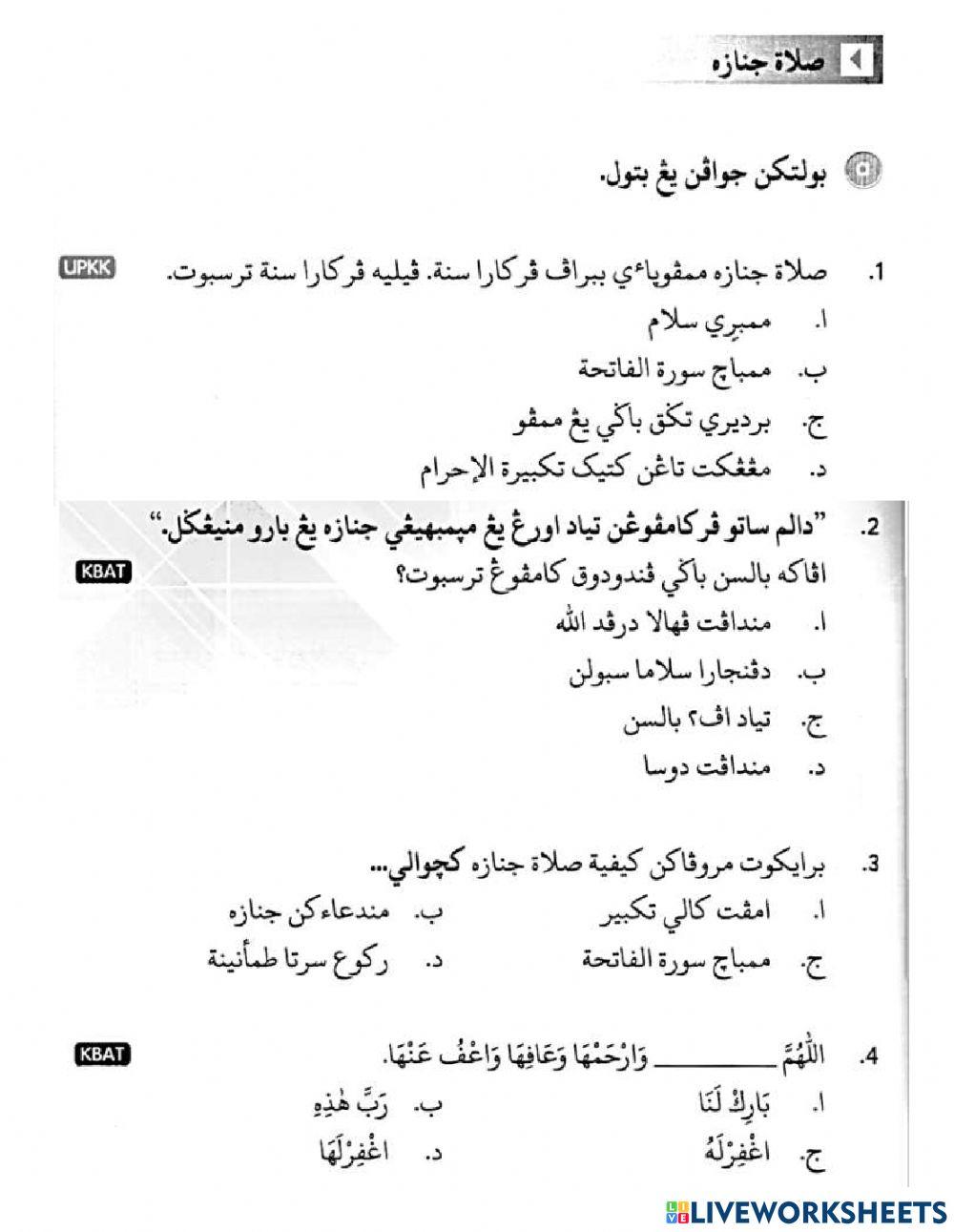 UPKK Solat Jenazah 1