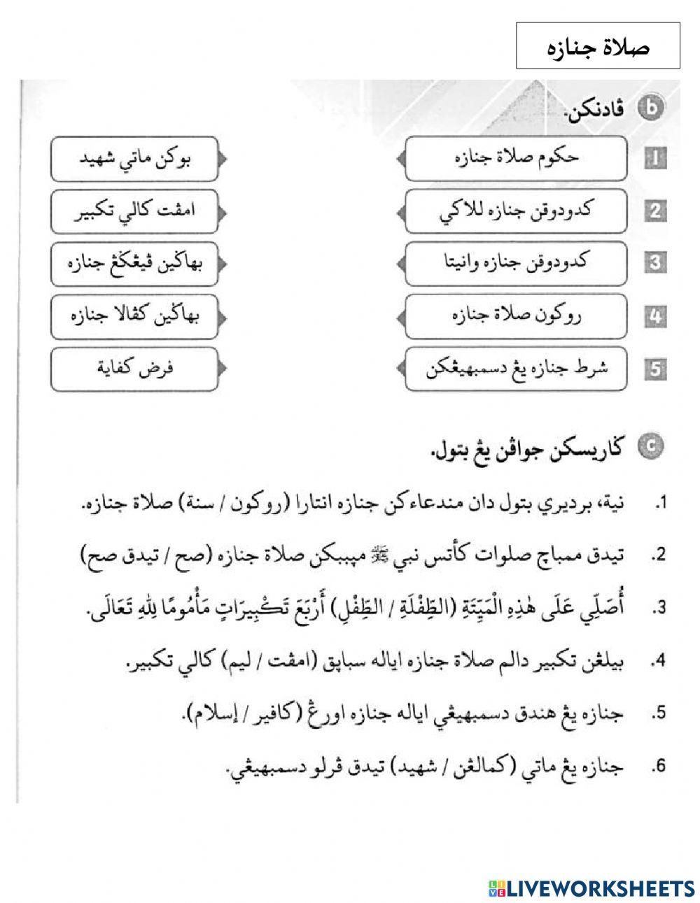 UPKK Solat Jenazah 2