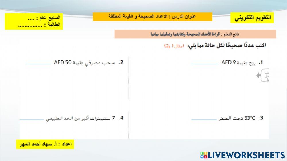 القيمة المطلقة