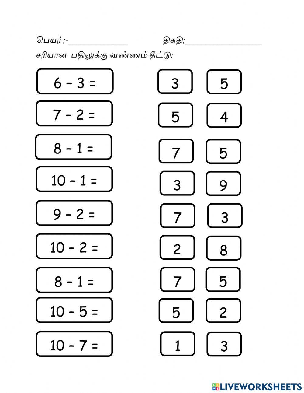 Minus Minus