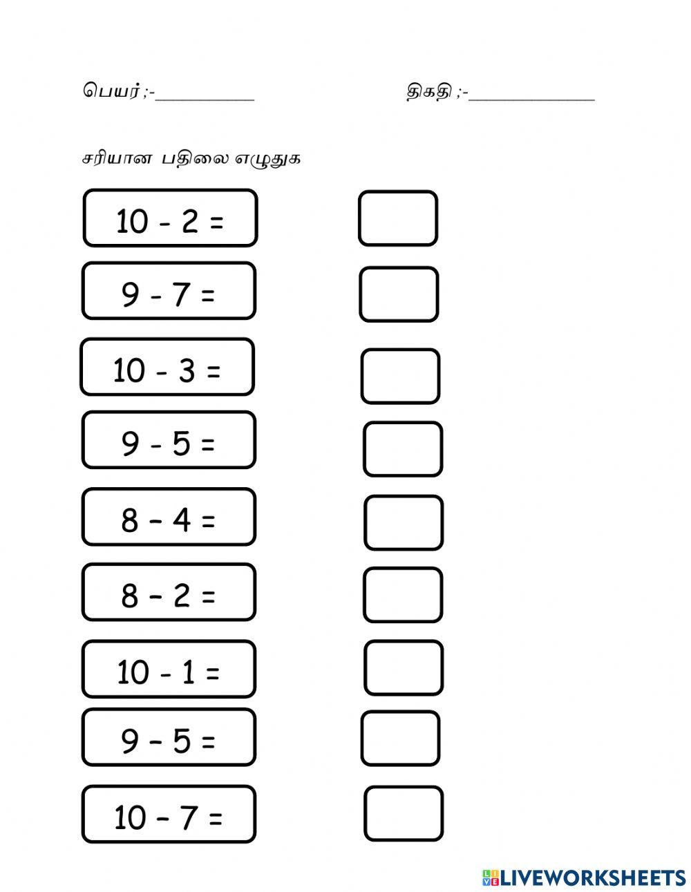 Minus Minus