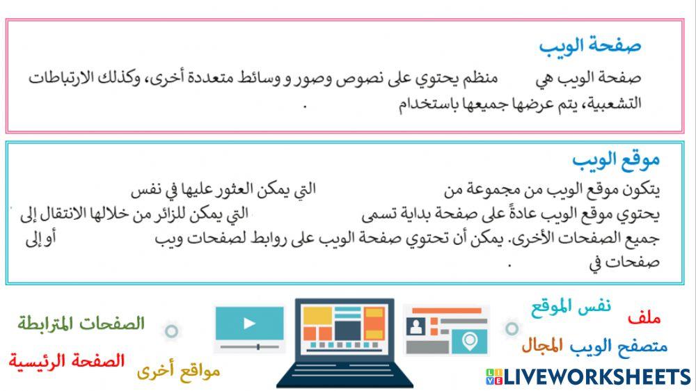 Html online pdf exercise | Live Worksheets