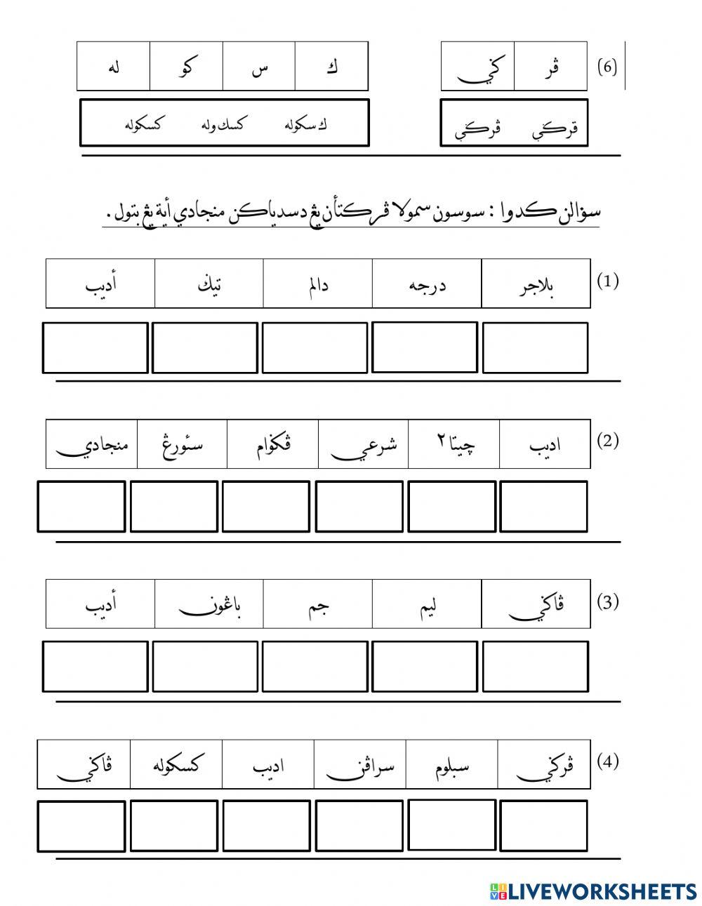 Diri saya, sarapan pagi, pergi ke sekolah