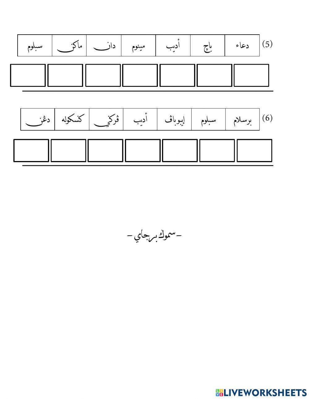 Diri saya, sarapan pagi, pergi ke sekolah