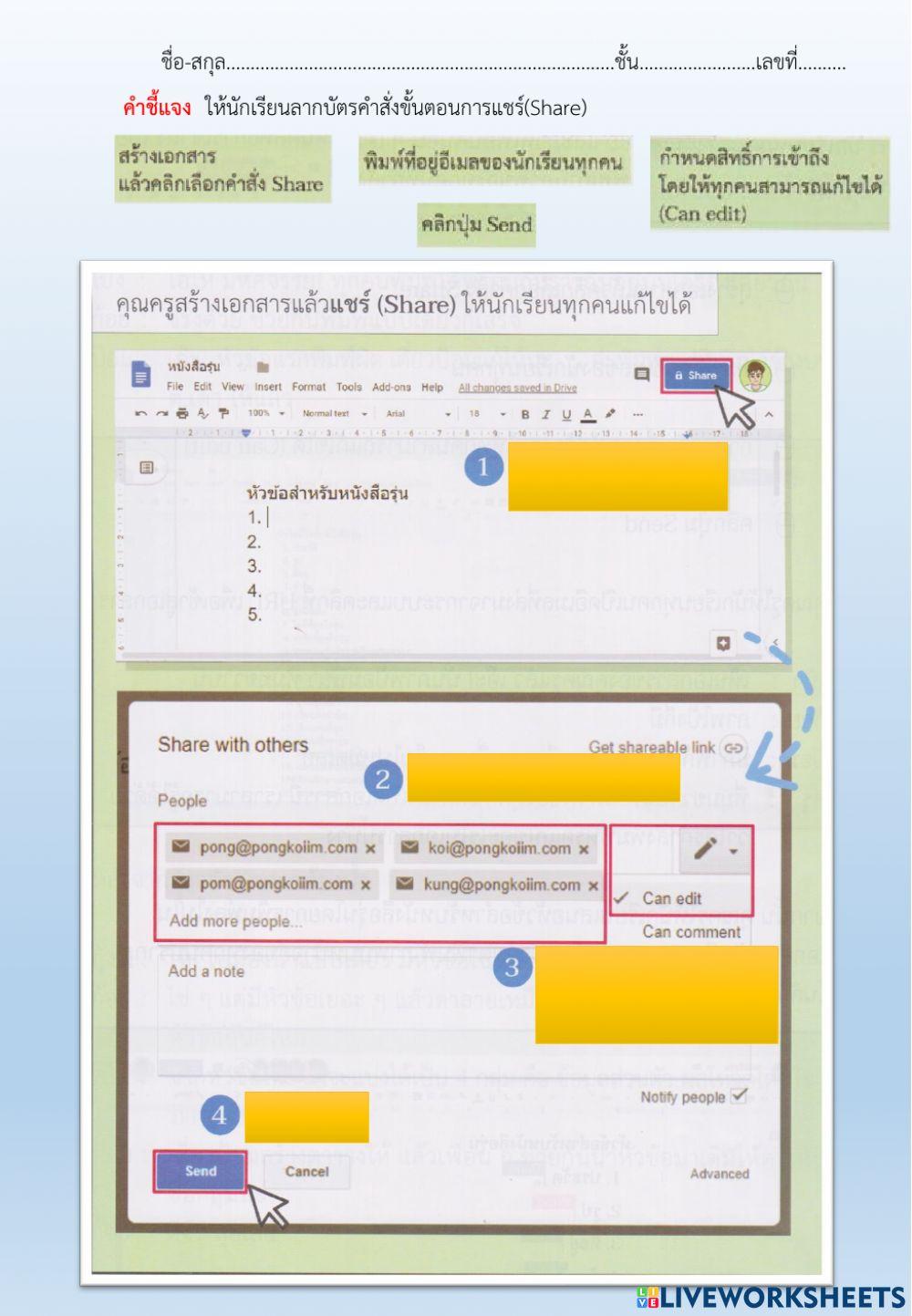 ใบกิจกรรมที่6.01 เรื่องวุ่นๆหนังสือรุ่นออนไลน์