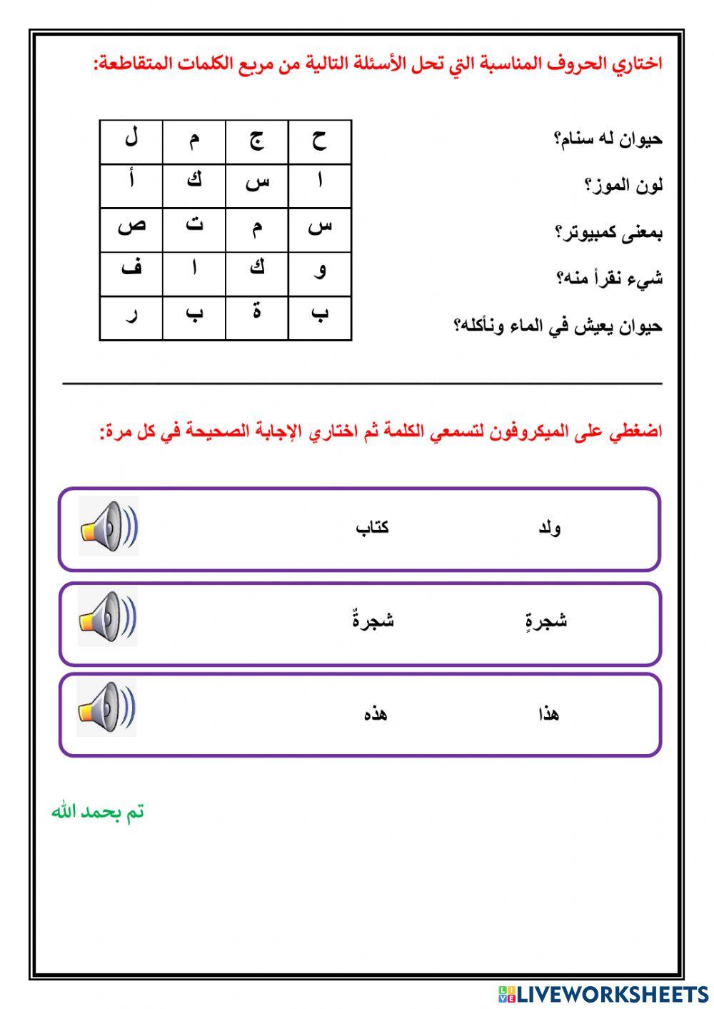 مراجعة لغتي