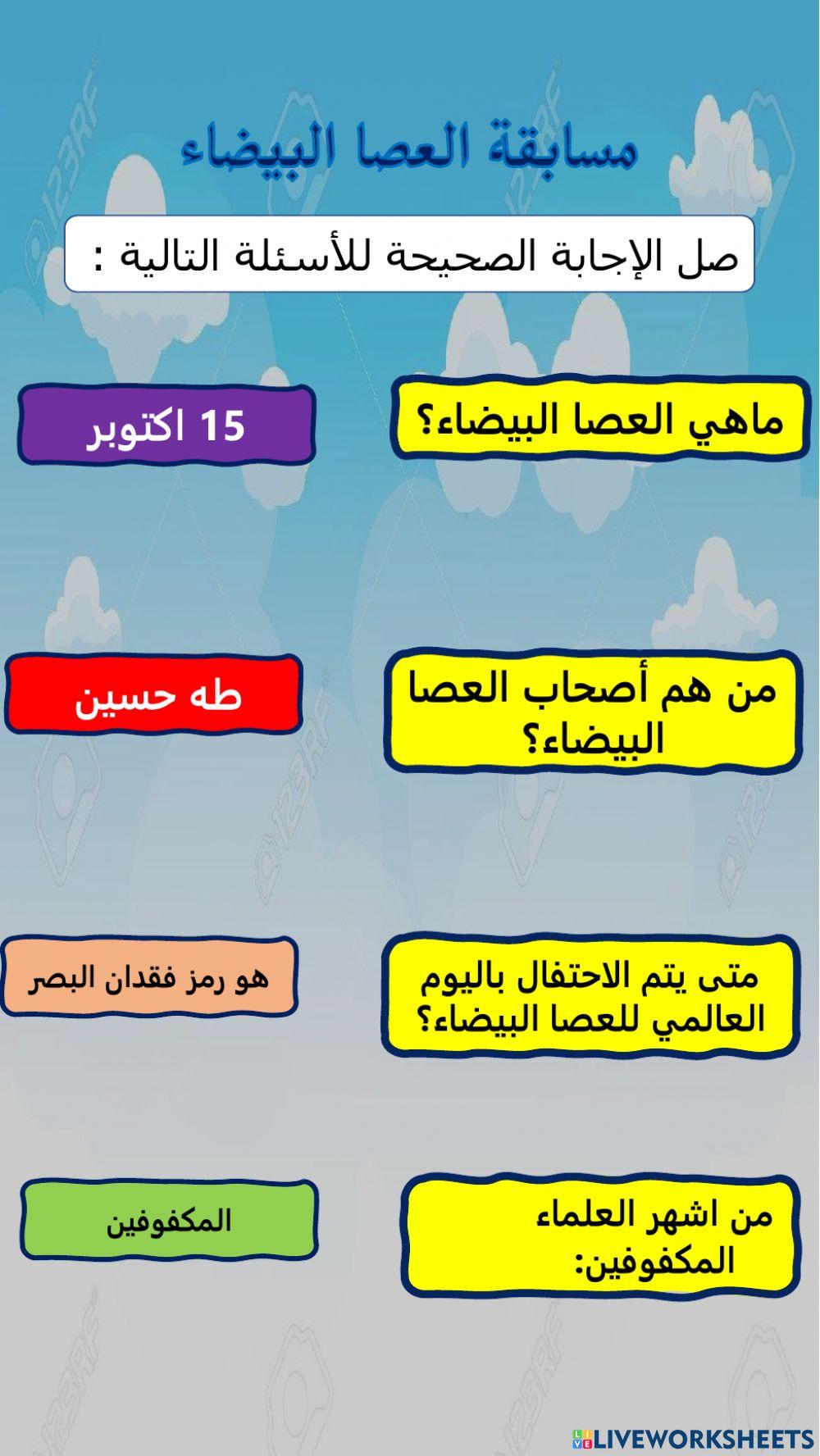 مسابقة