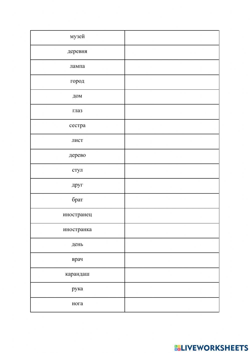 Мн. число сущ.